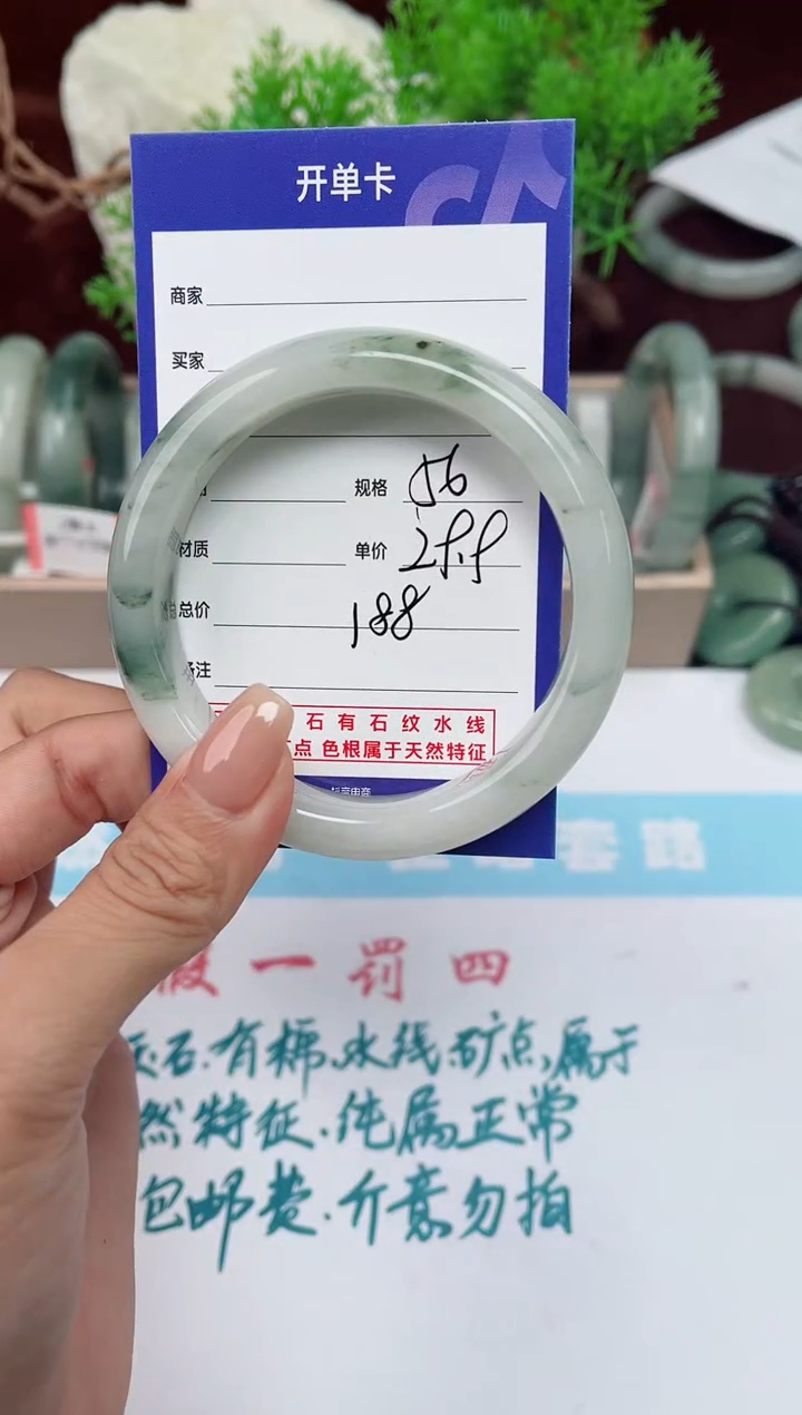 【闪购商品】石英质玉手镯未镶嵌188