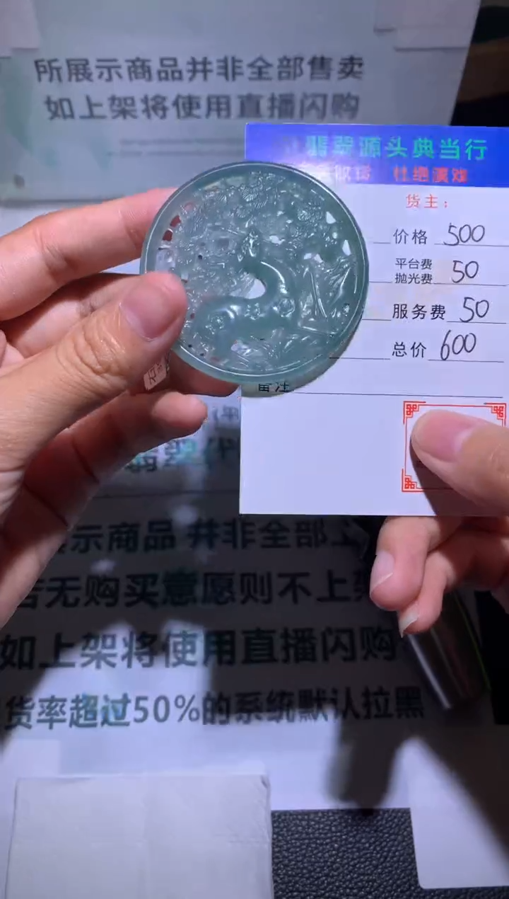 未镶嵌定制翡翠-毛货-不退不换