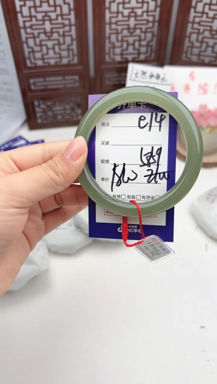 【闪购商品】和田玉手镯未镶嵌微色差e14