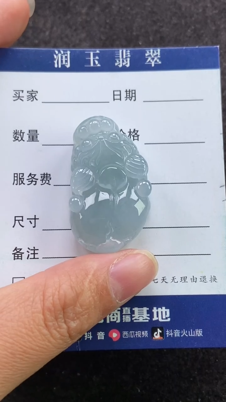 【闪购商品】翡翠吊坠(赠链)未镶嵌沄歌貔貅