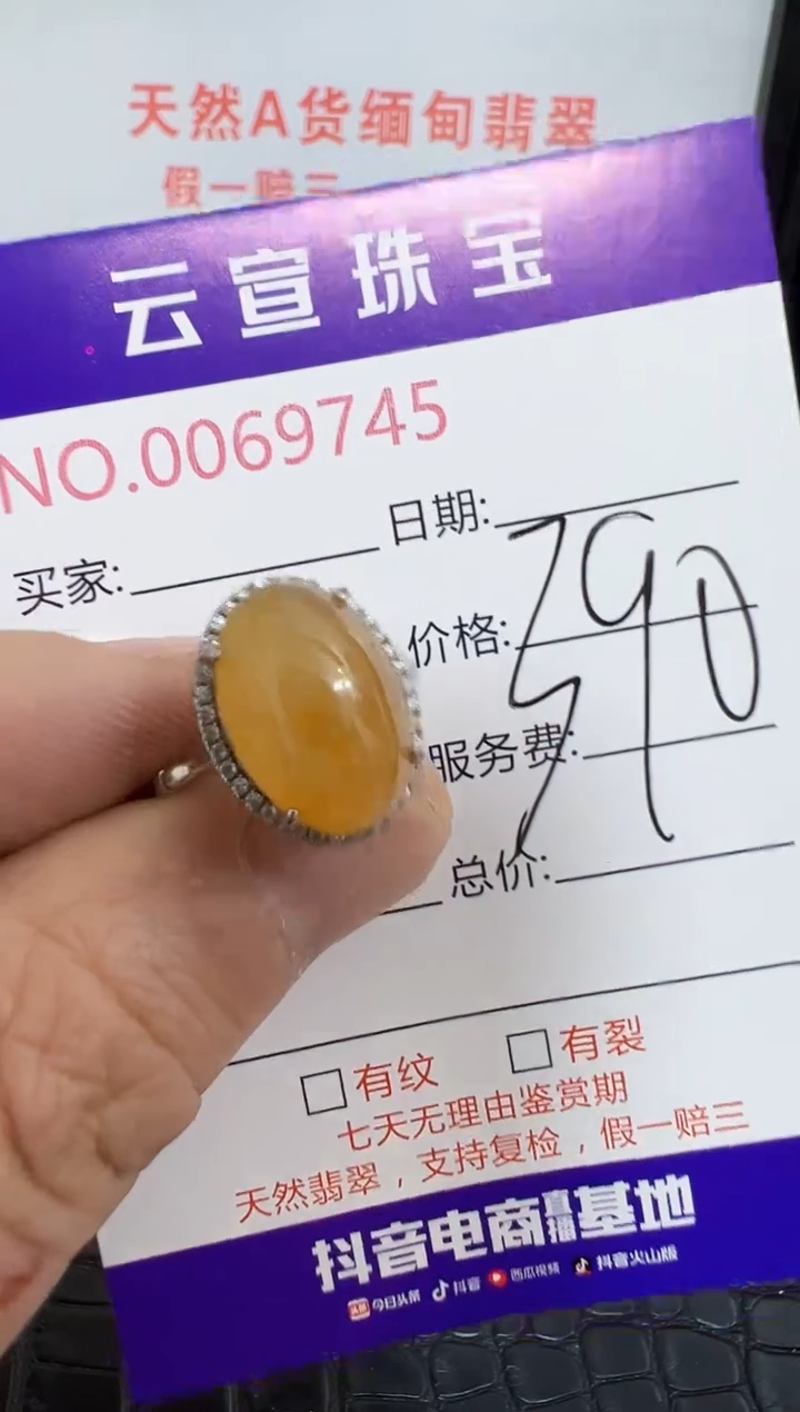 银S925镶嵌戒指翡翠幸***右9745