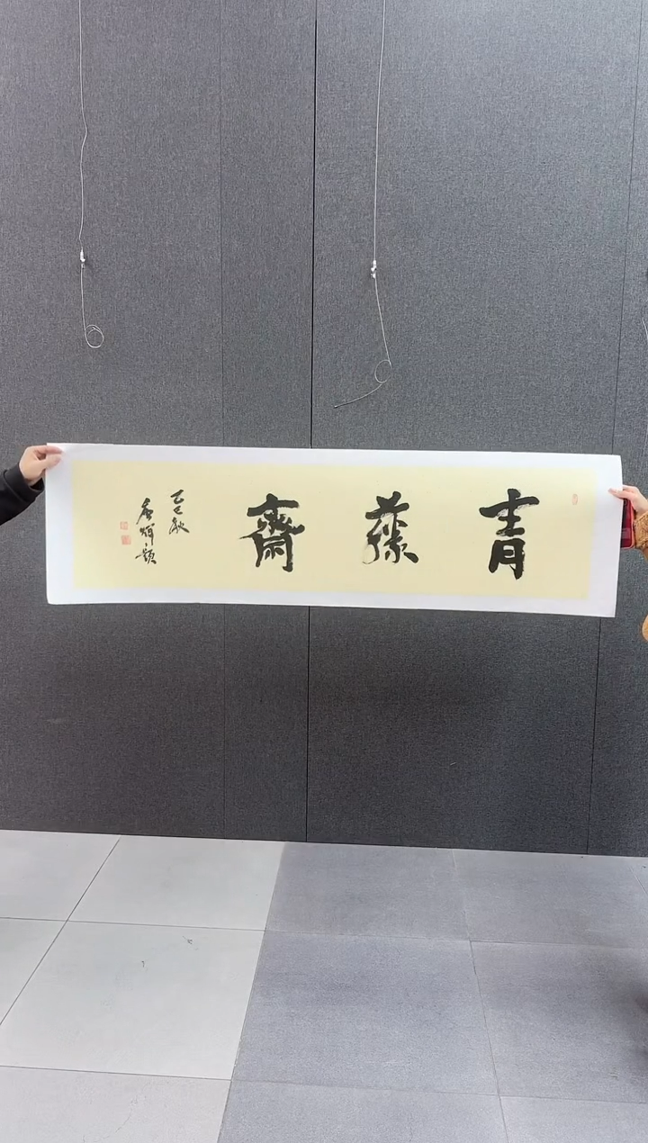 书法唐老师作品分享