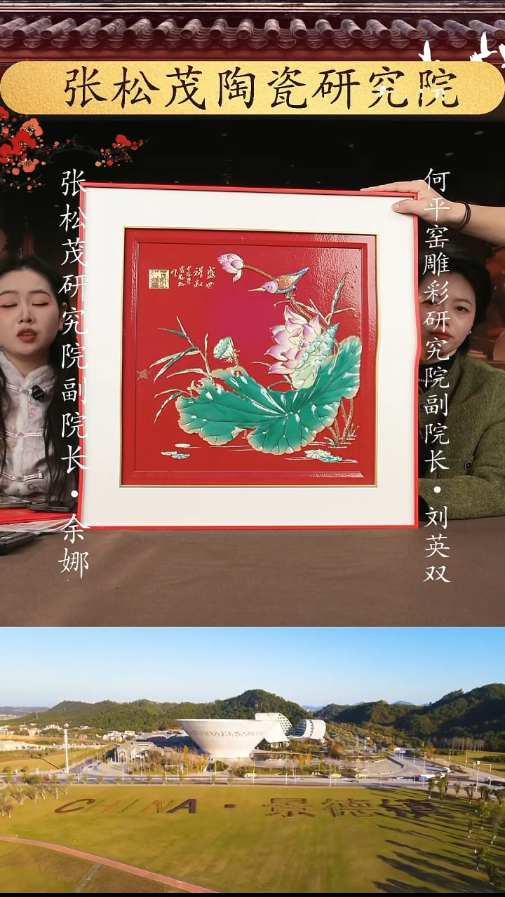 摆件瓷片景德镇陶瓷 摆件r669