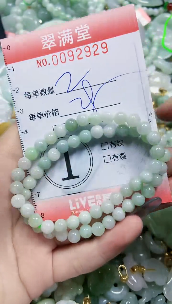 【闪购商品】翡翠颈饰未镶嵌闪购0092929