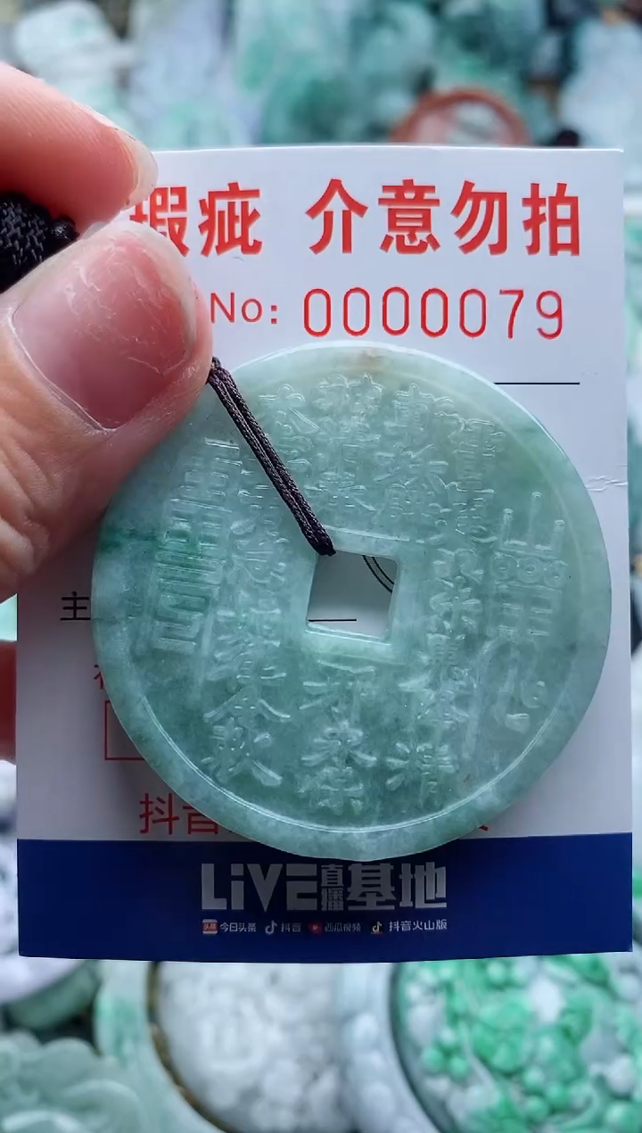 翡翠未镶嵌吊坠(不含链)1