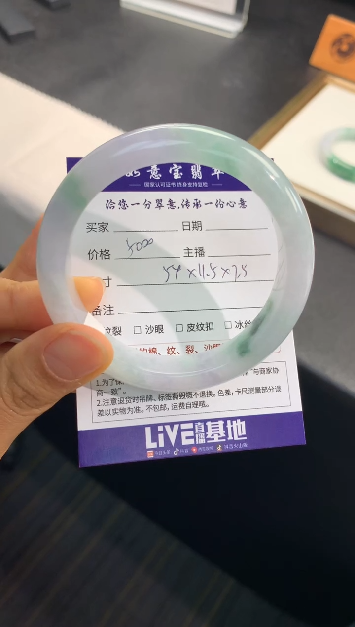 【闪购商品】翡翠手镯未镶嵌          