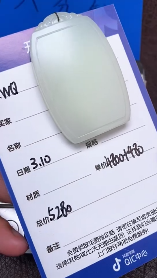 【闪购商品】和田玉3.10WQ多样性拍一发一未镶嵌126