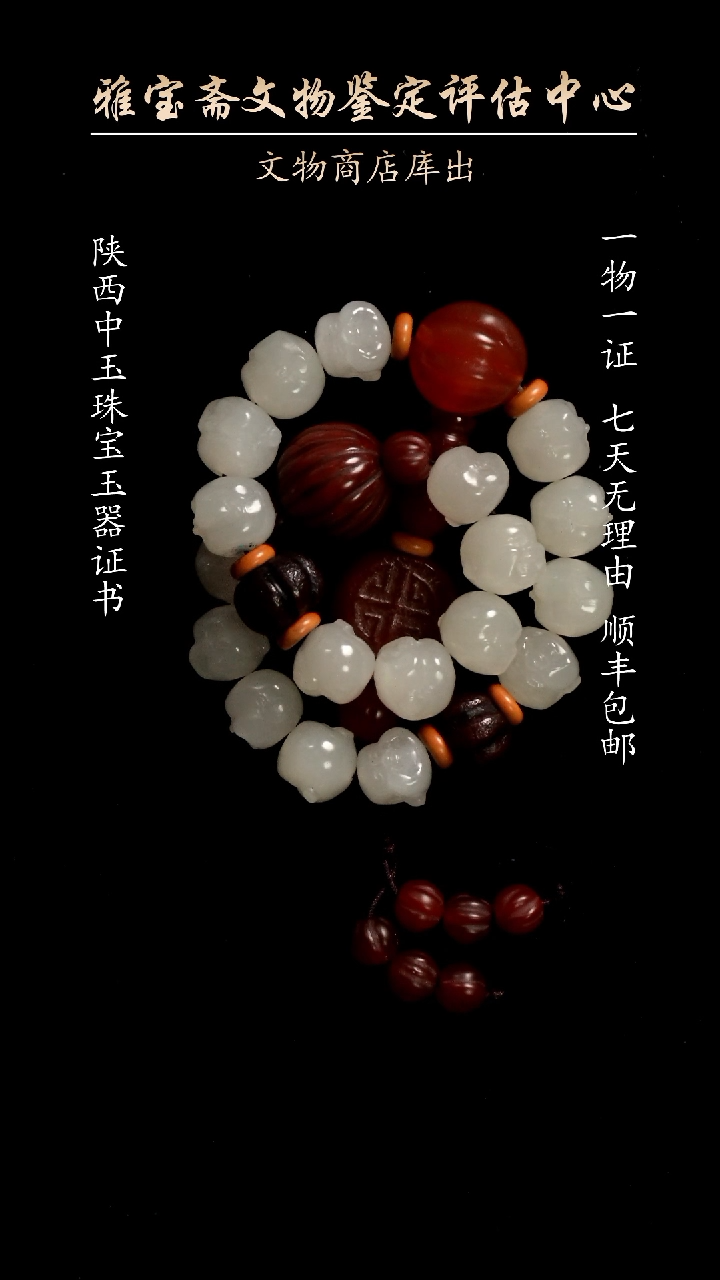 【闪购商品】和田玉（白玉）颈饰未镶嵌4365466