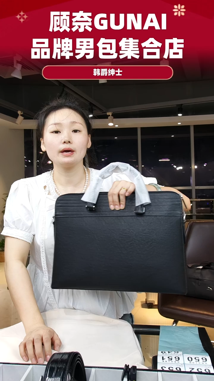 牛皮（革）韩爵绅士包包皮具640