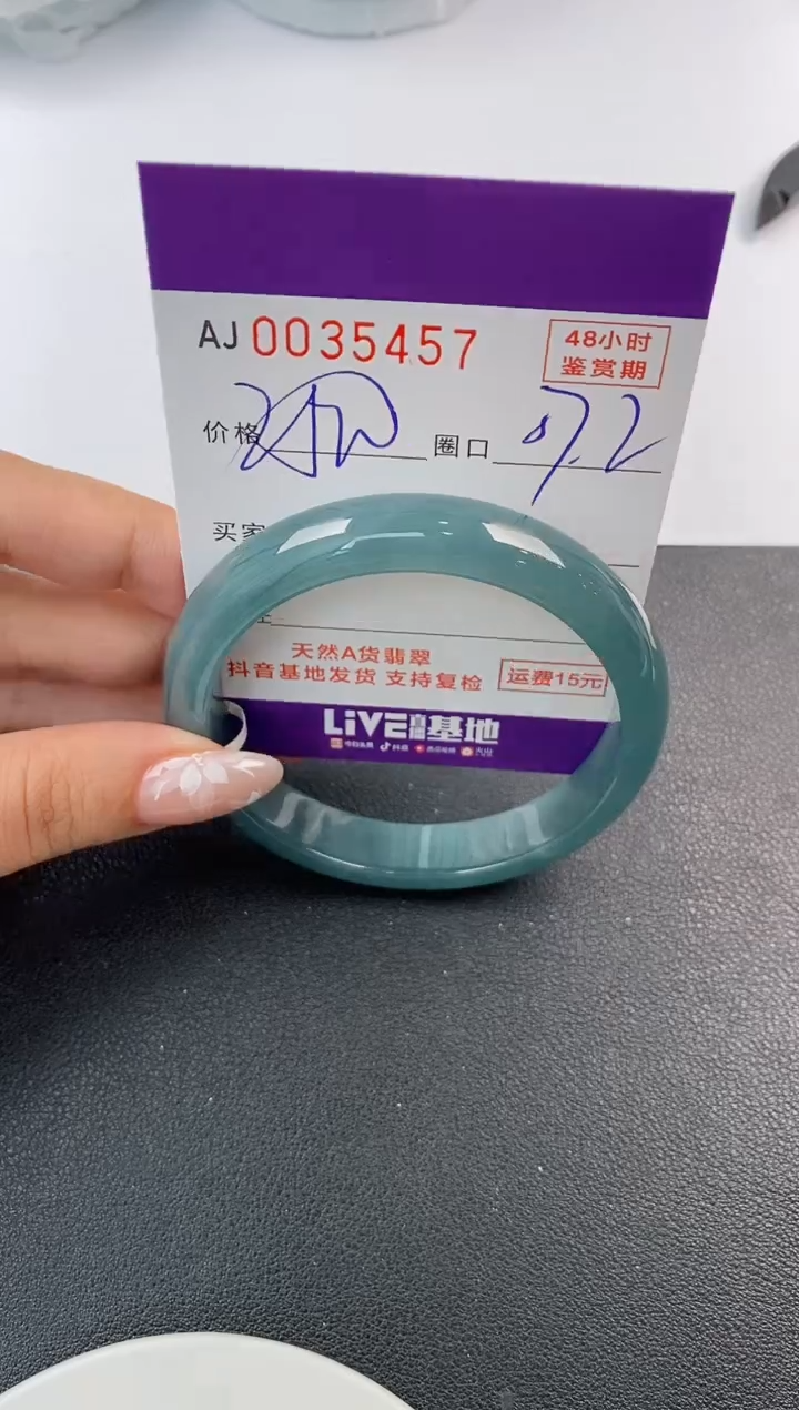 翡翠手镯未镶嵌天然A货翡翠