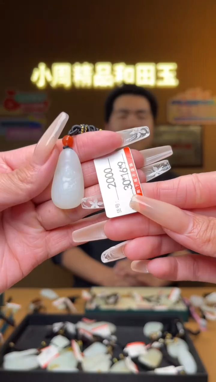 【闪购商品】和田玉吊坠未镶嵌1