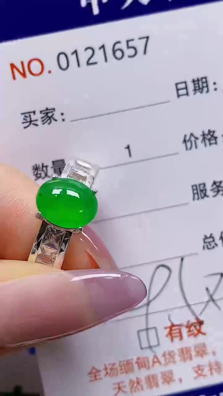 未镶嵌戒指翡翠未镶嵌1657