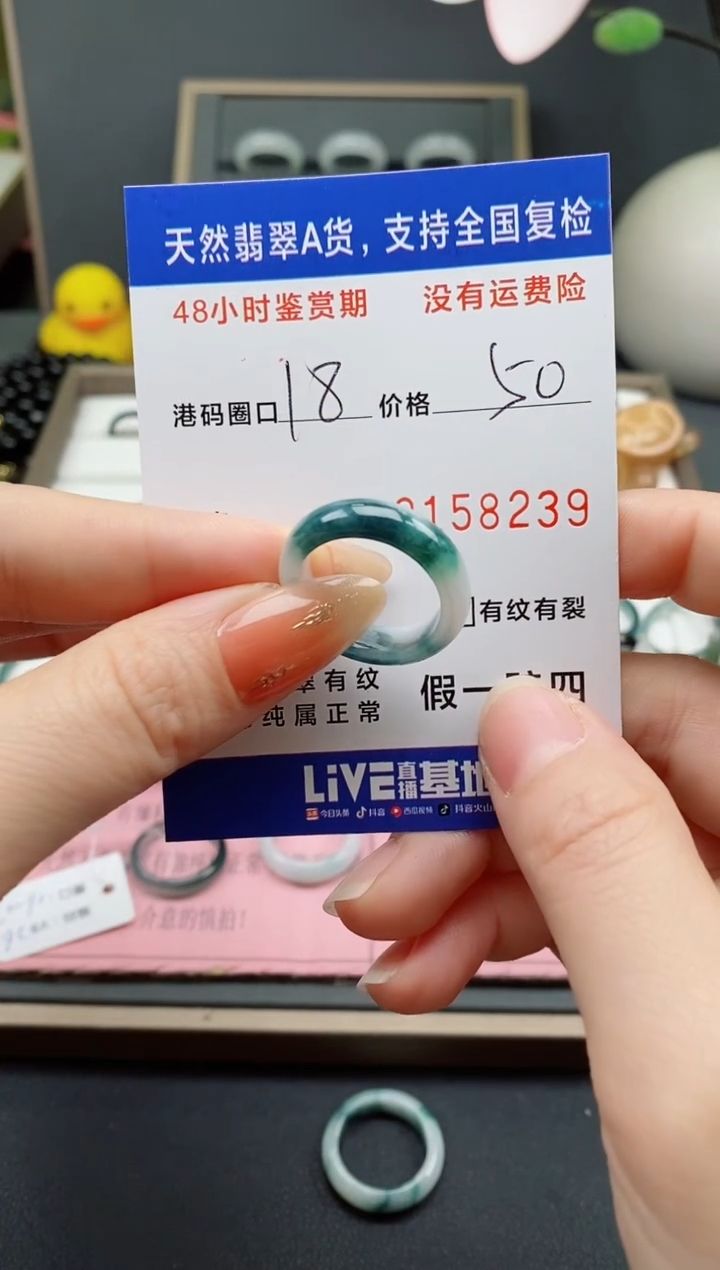 【闪购商品】翡翠戒指未镶嵌 天然A货翡翠戒圈8239