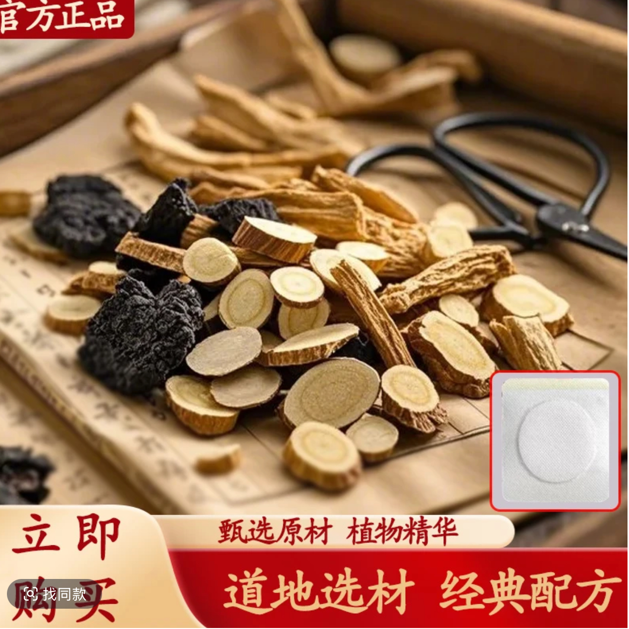 【官方正品】真材实料 古法传承 轻盈贴 --草本贴