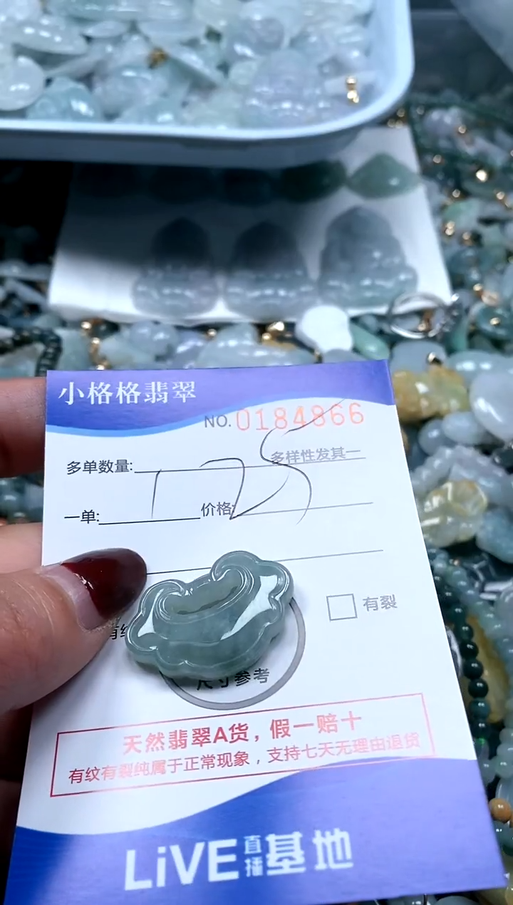 【闪购商品】翡翠颈饰未镶嵌闪购商品0184866