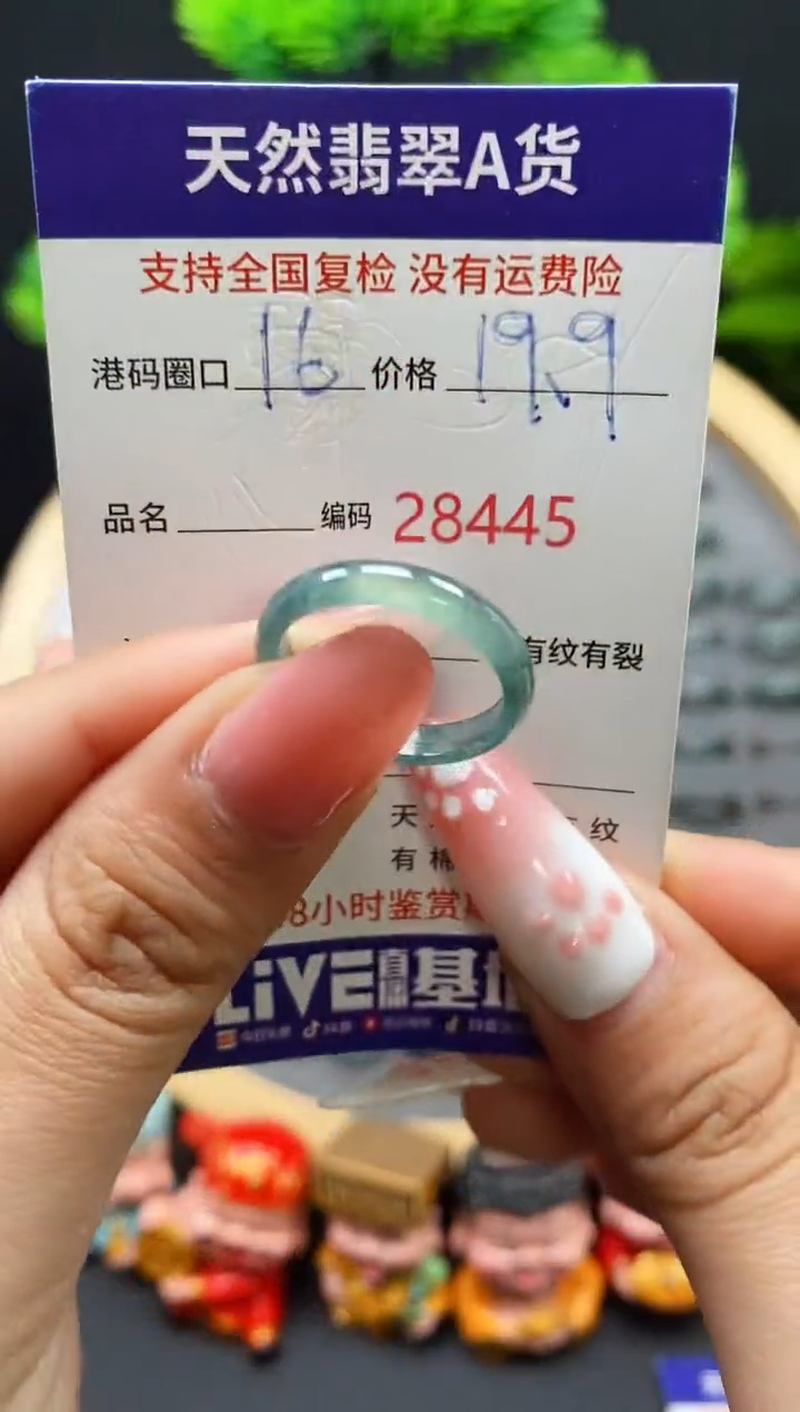【闪购商品】翡翠戒指未镶嵌天然翡翠戒圈8445