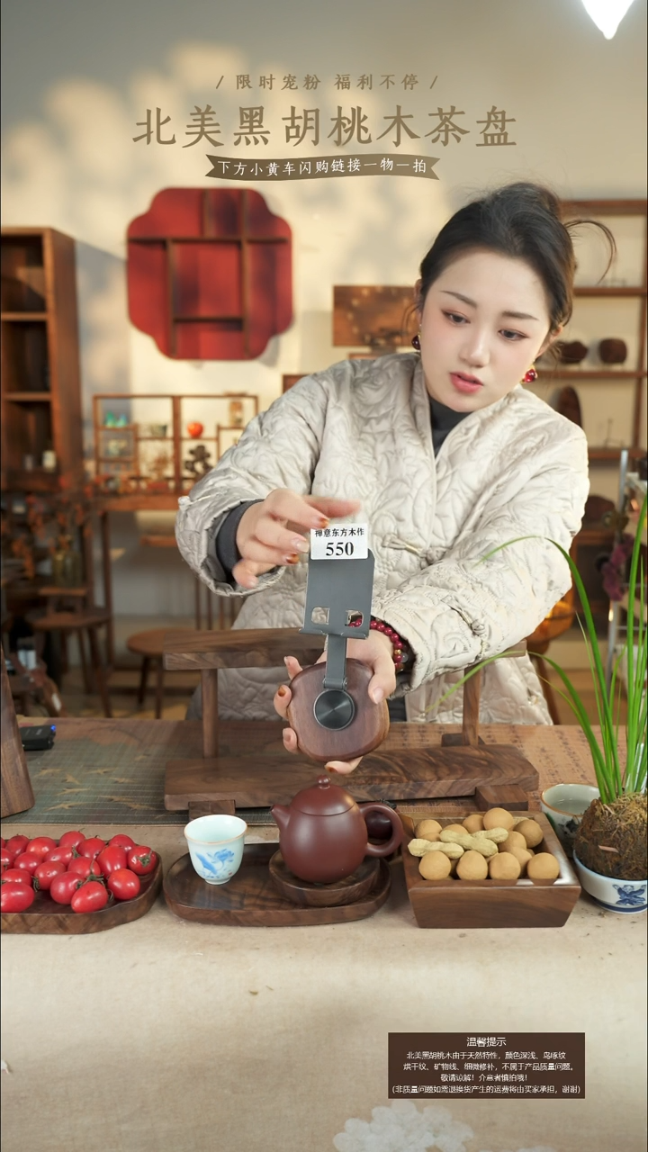 咪**条北美黑胡桃木手机支架550