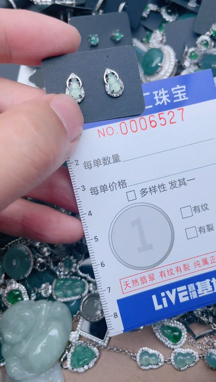 【闪购商品】翡翠颈饰未镶嵌6527....