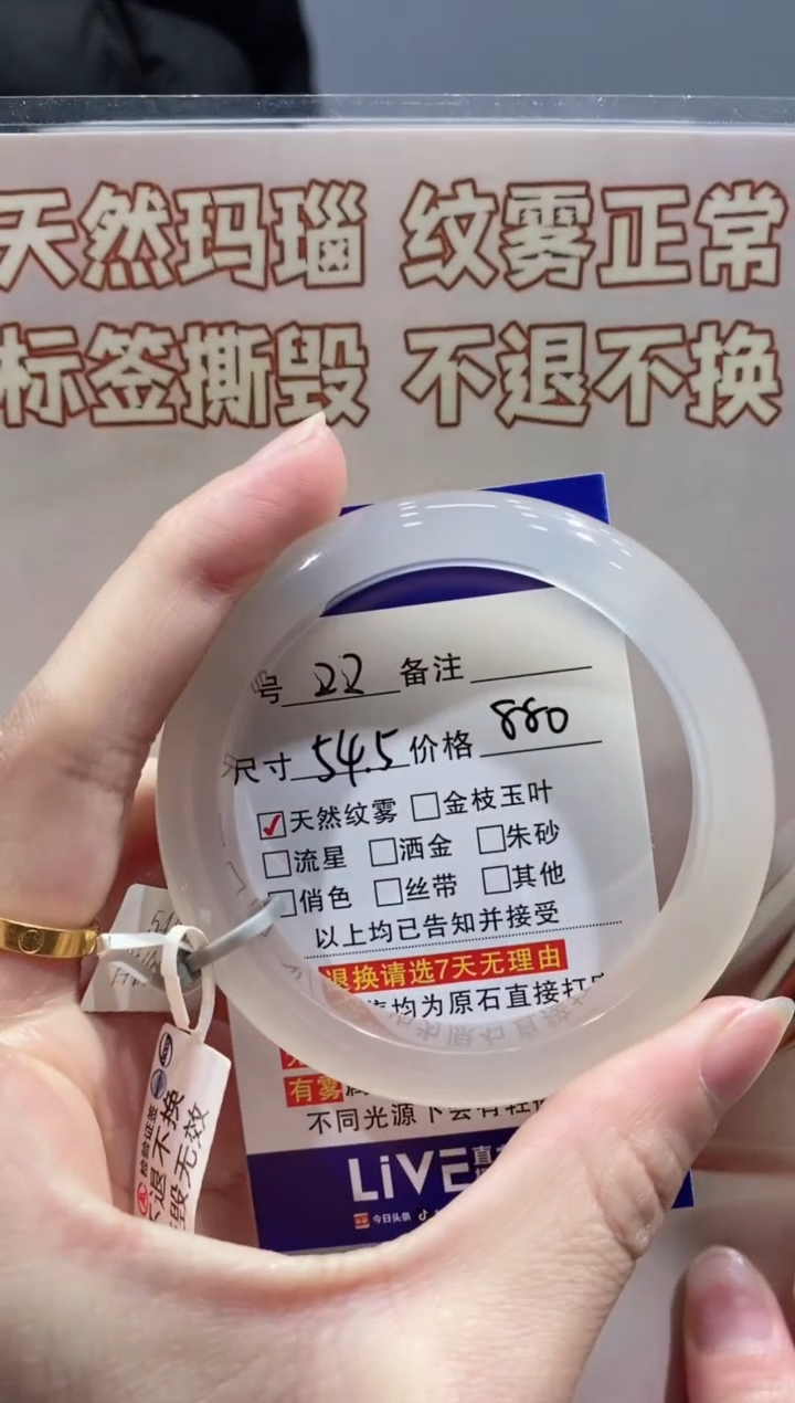 【闪购商品】玛瑙/玉髓手镯未镶嵌22