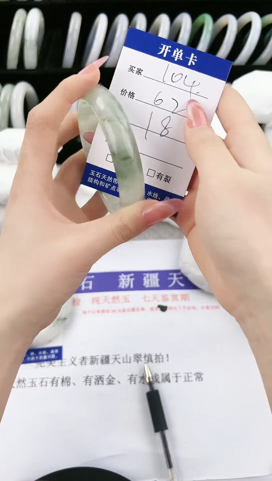 未镶嵌手镯石英质玉104
