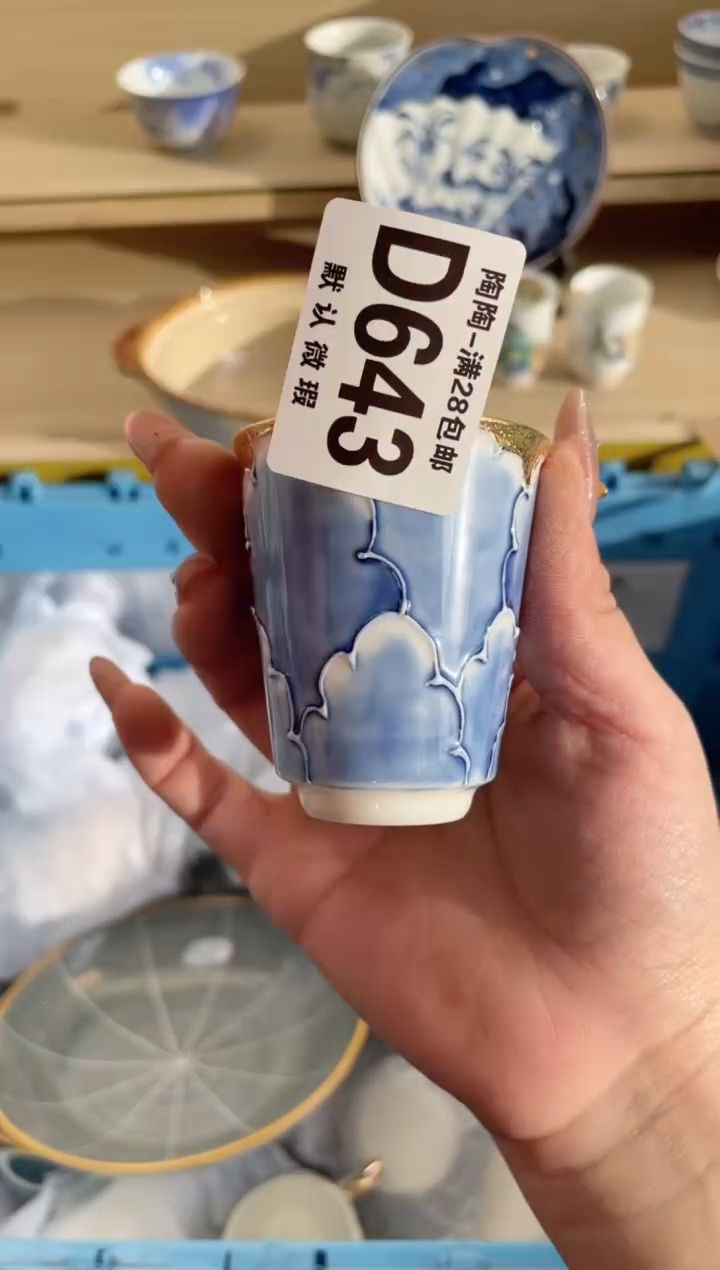 【闪购商品】杯 瓷器瓷器瓷器瓷器D643