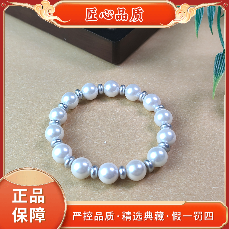 非金属仿珍珠手链 【金凤凰珠宝】BS2896-非金属仿珍珠手链贝珠手串