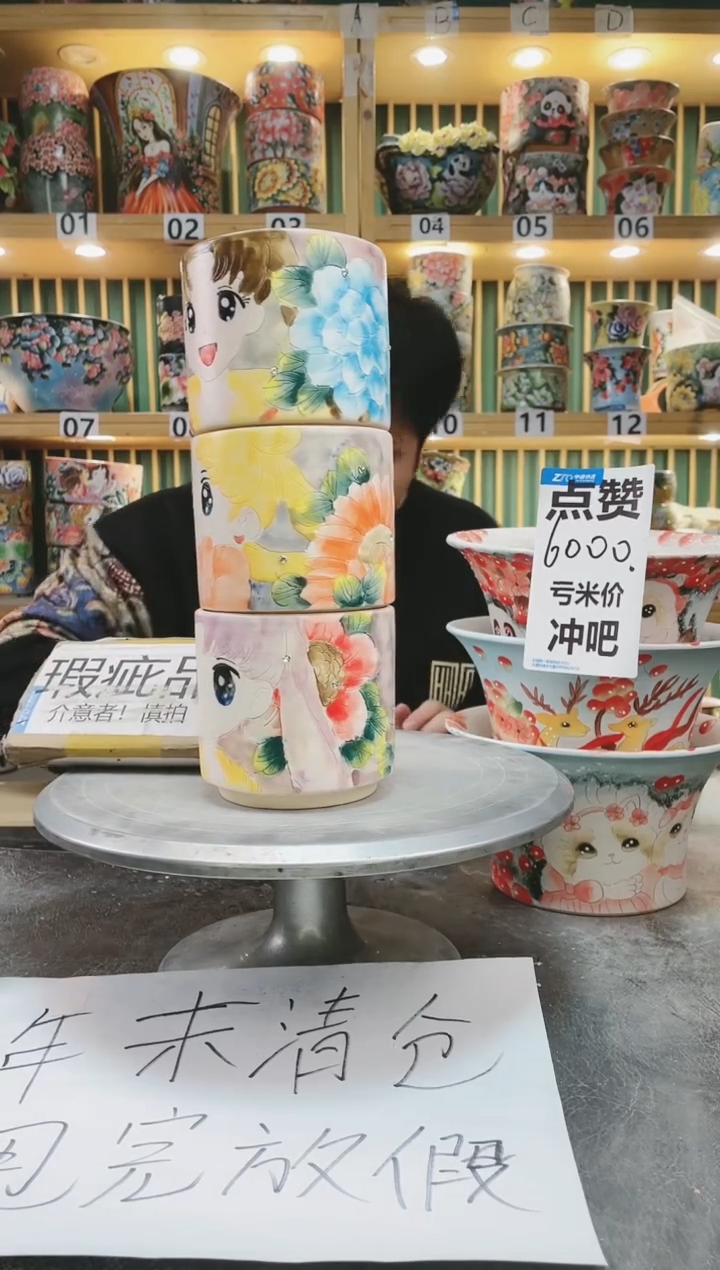 【闪购商品】默认微瑕一物一拍0117-118-4个