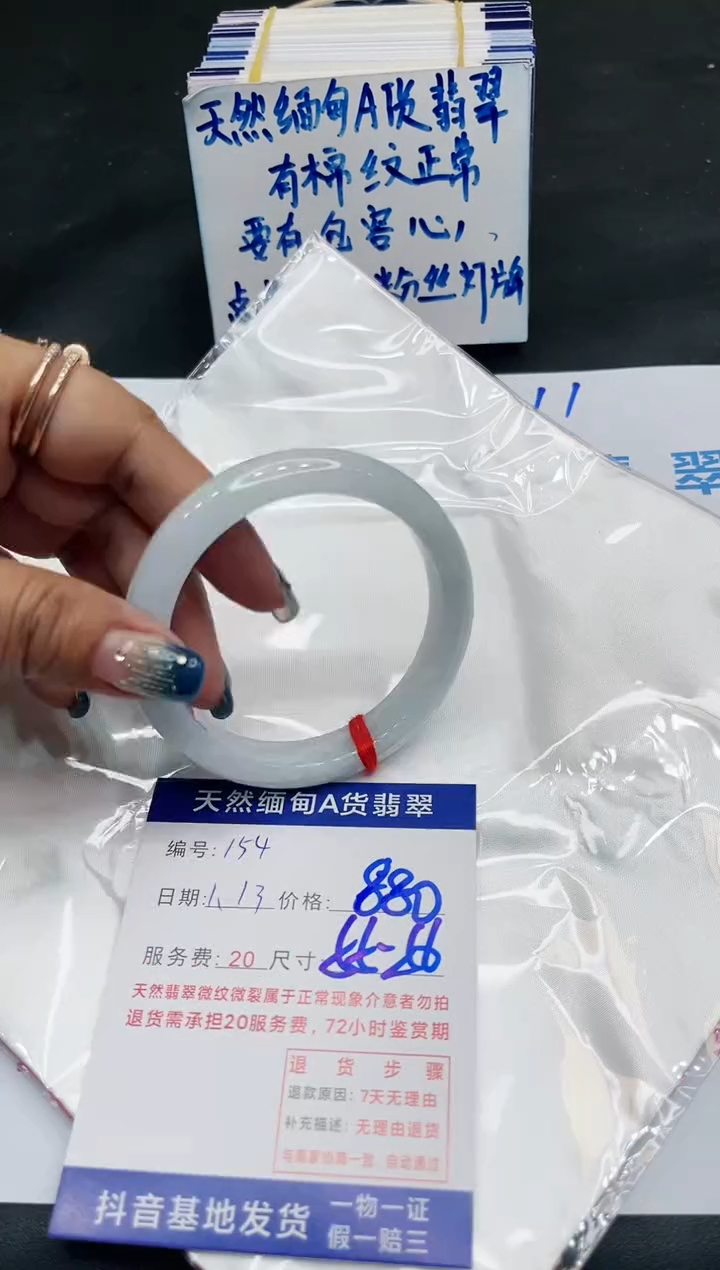 【闪购商品】翡翠手镯未镶嵌11111111