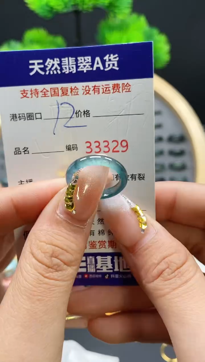 【闪购商品】翡翠戒指未镶嵌天然翡翠戒圈3329