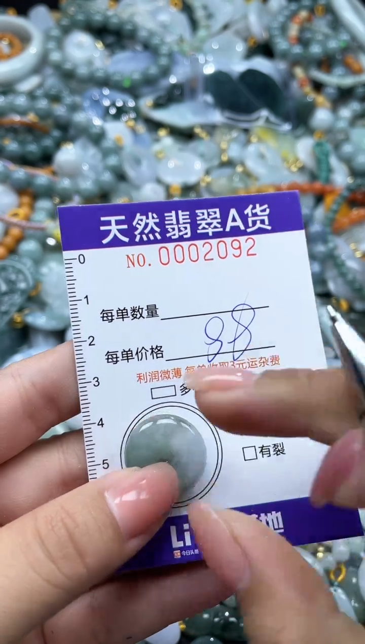 翡翠未镶嵌颈饰02092