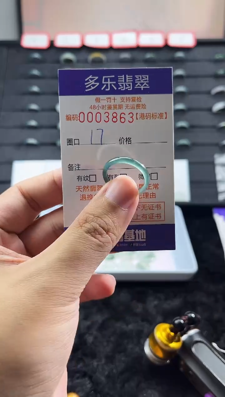 未镶嵌戒圈翡翠天然A货翡翠戒圈3863