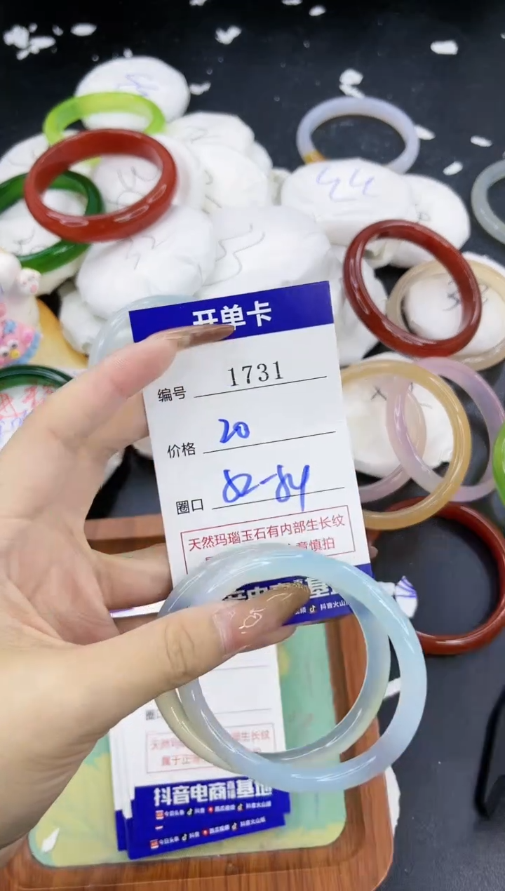 【闪购商品】玛瑙/玉髓手镯合金1731