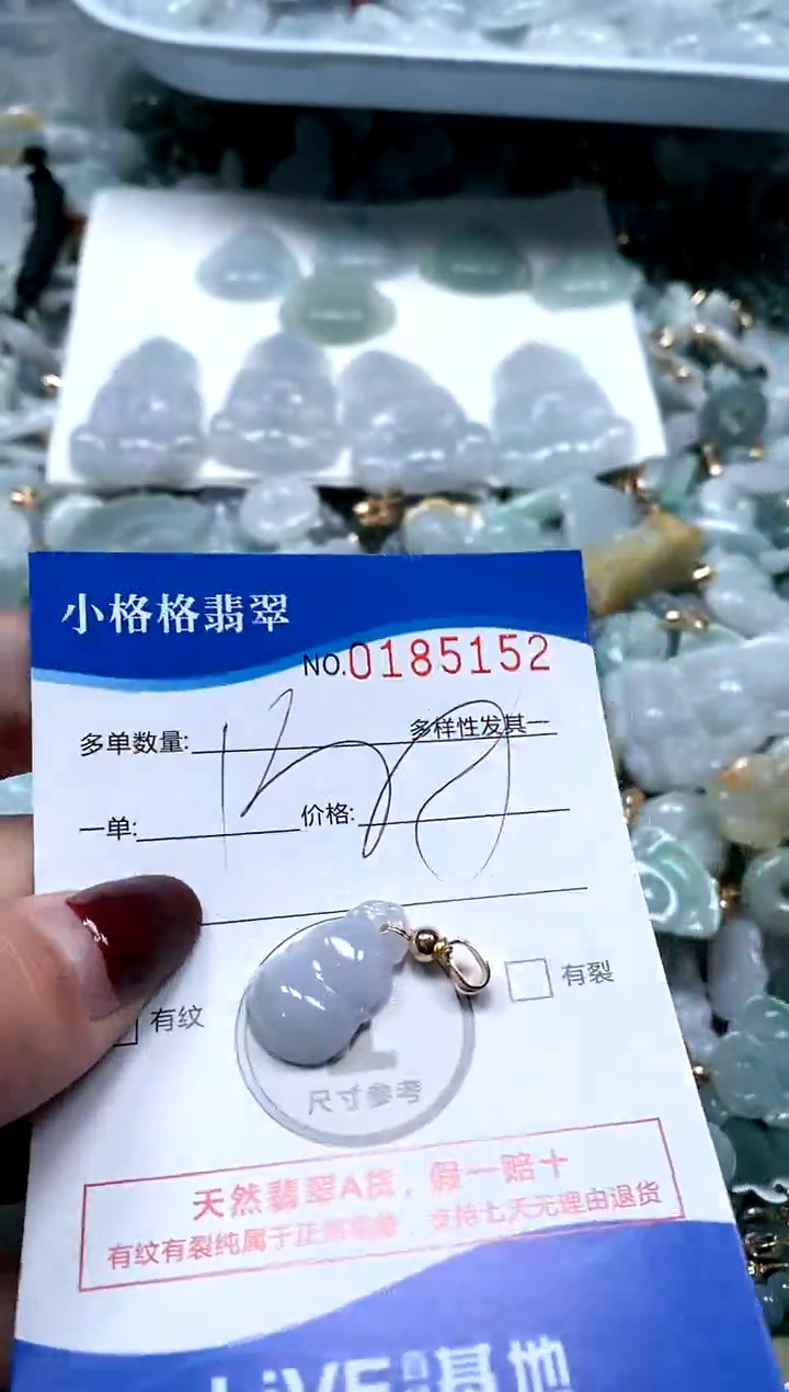 【闪购商品】翡翠颈饰未镶嵌闪购商品0185152