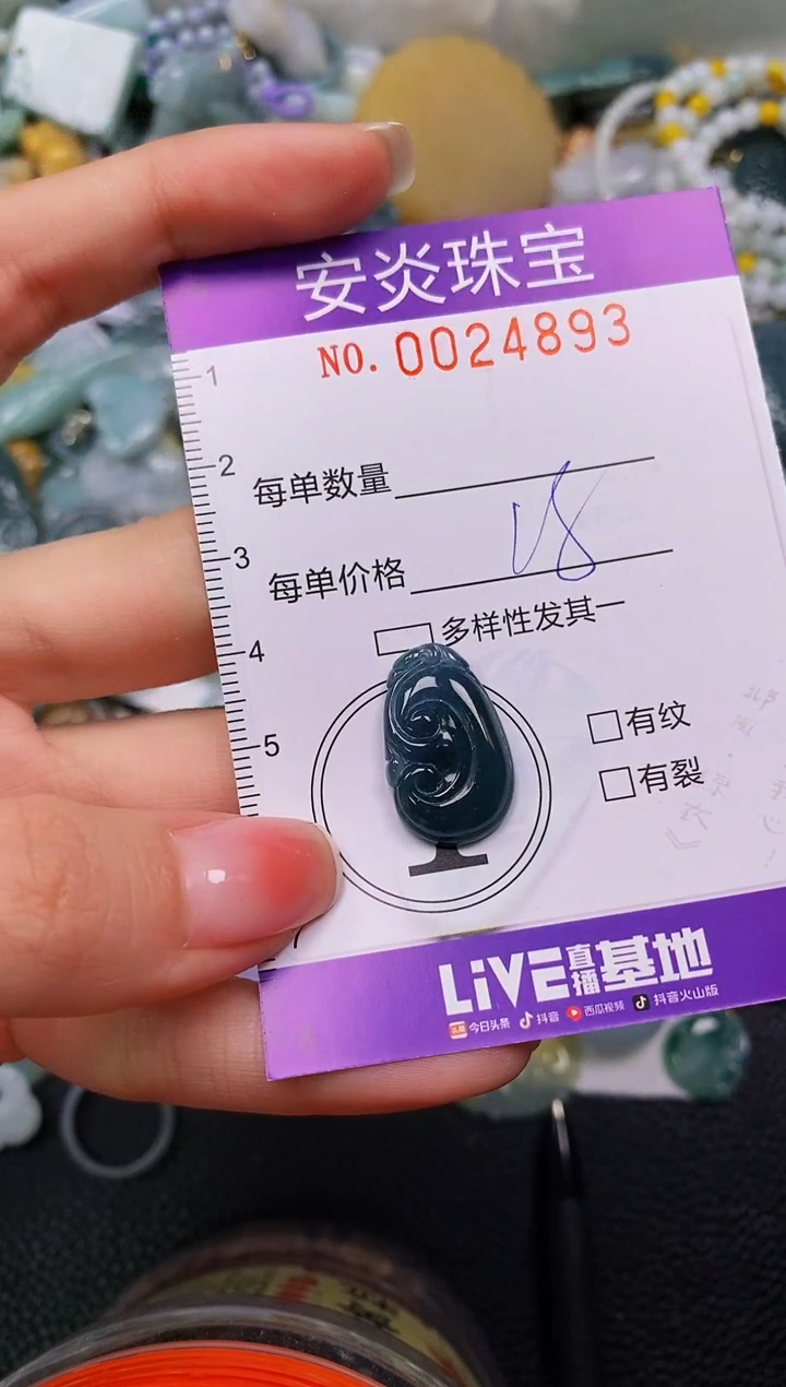 颈饰未镶嵌翡翠闪购0024893