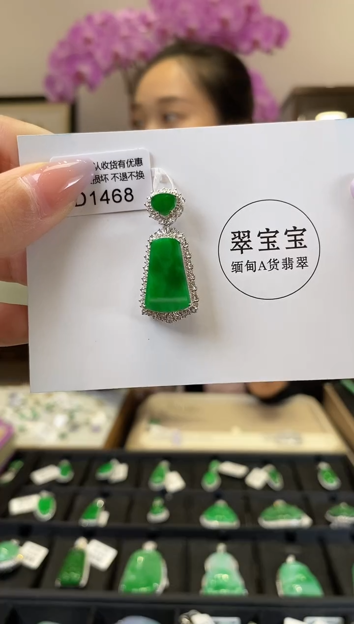 【闪购商品】翡翠18K金镶嵌颈饰D1468 无事牌 含运营费
