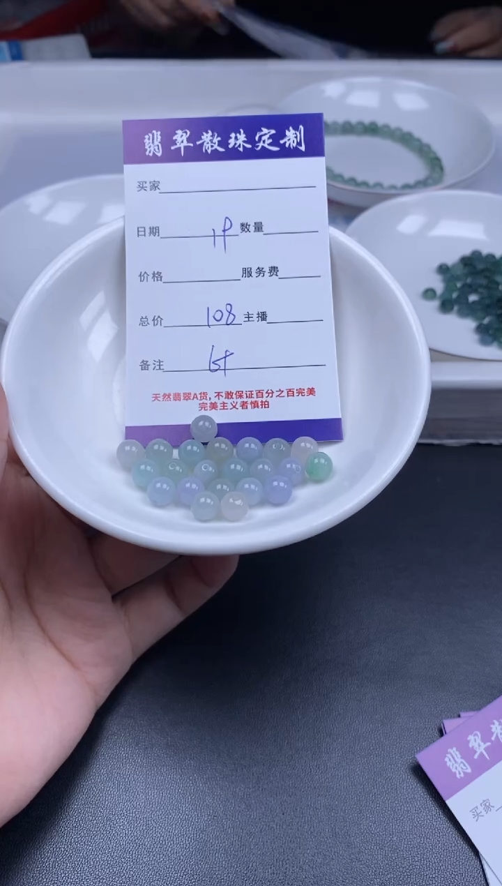 颈饰未镶嵌翡翠散珠批发DIY多样性发货