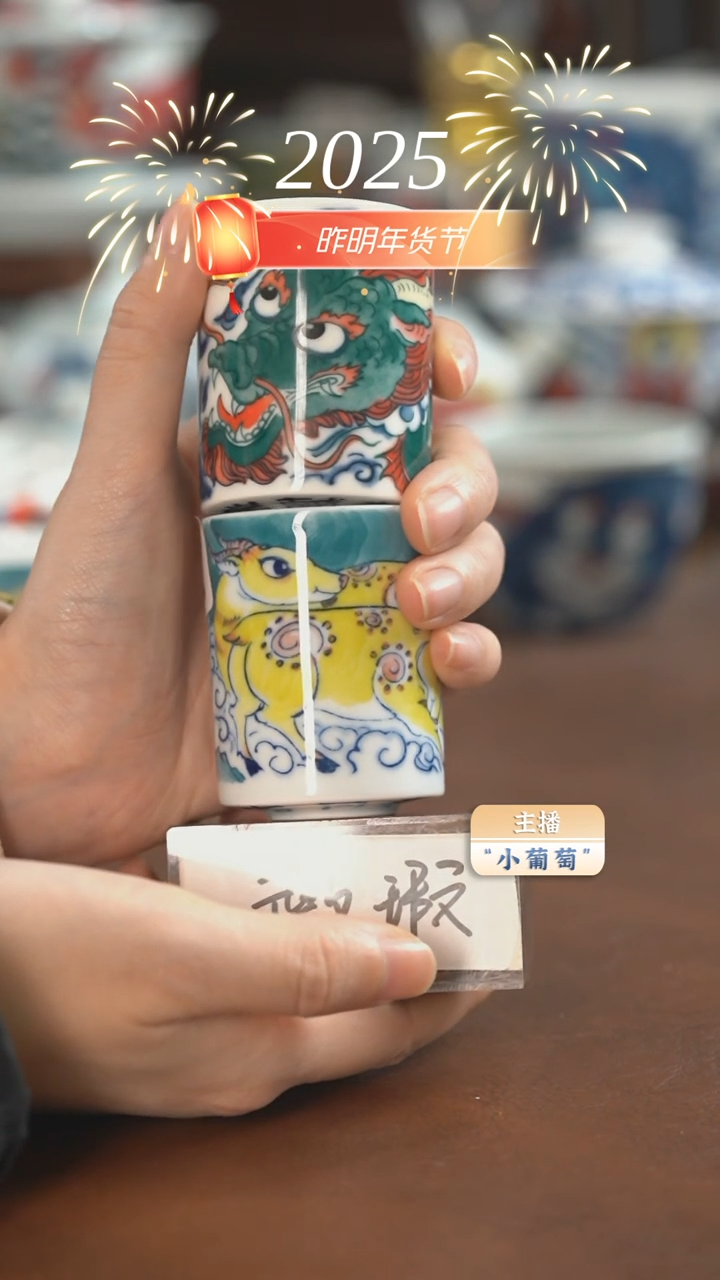 【闪购商品】昨明 羊+龙扳指杯（微瑕福利）