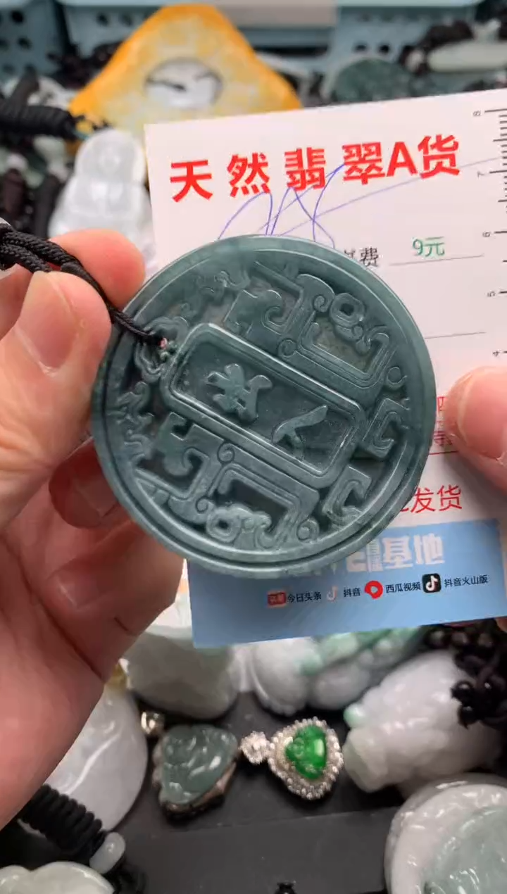 吊坠(不含链)未镶嵌翡翠1