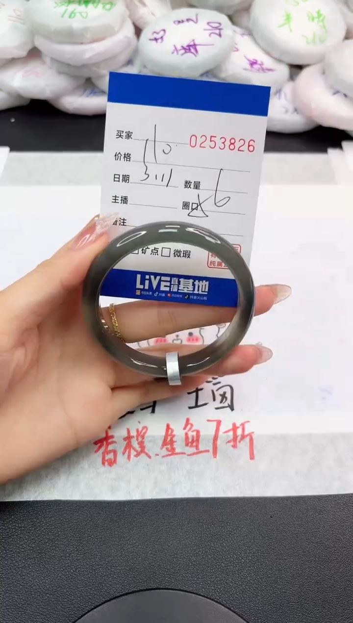 【闪购商品】玛瑙/玉髓手镯未镶嵌3826