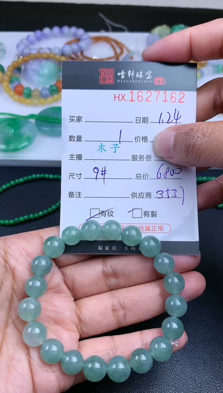 【闪购商品】翡翠挂件未镶嵌哈轩 珠串1（有纹有裂）