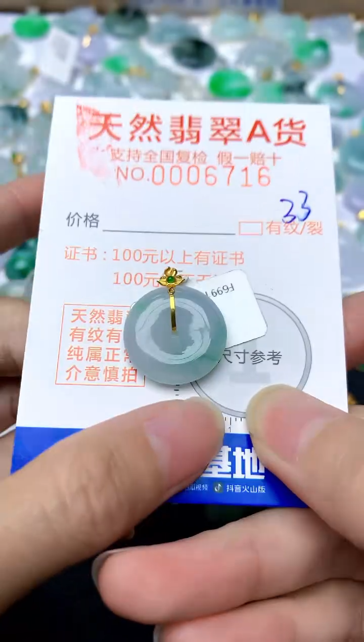 【闪购商品】翡翠颈饰18K金镶嵌33天然A货翡翠