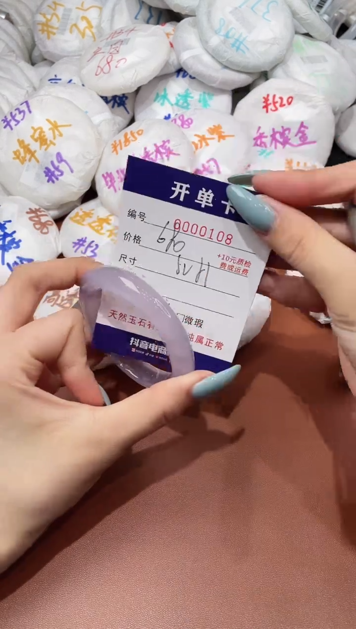 【闪购商品】玛瑙/玉髓手镯未镶嵌108