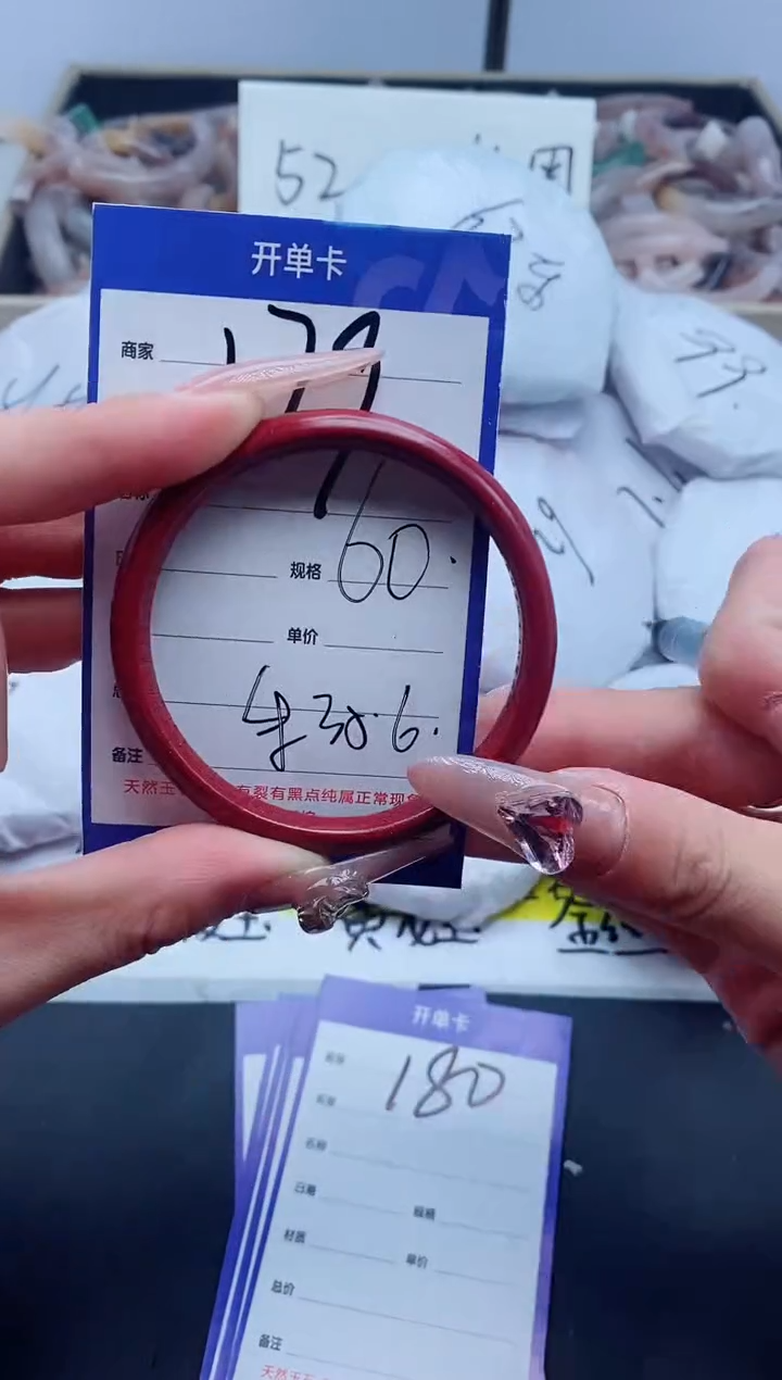 【闪购商品】石英质玉手镯未镶嵌179-60