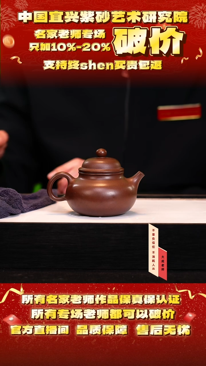 茶壶紫砂10号 85底槽清 160cc左右