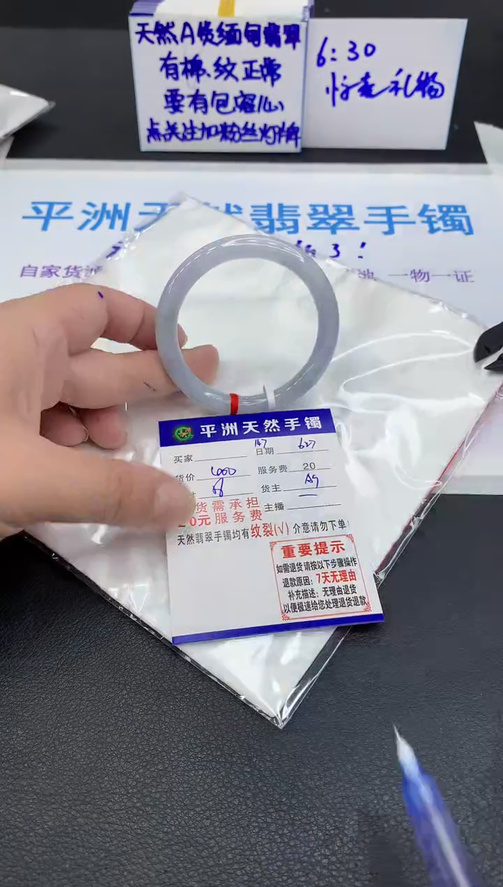 翡翠手镯未镶嵌1