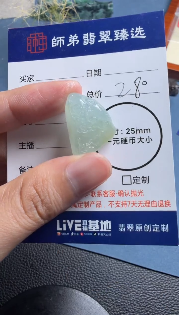 未镶嵌定制翡翠山水