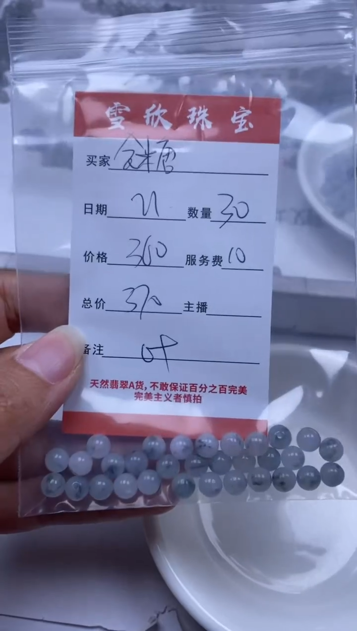 【闪购商品】翡翠颈饰未镶嵌雪欣散珠定制diy