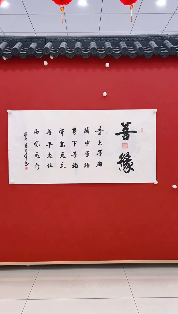 【闪购商品】书法马贵军老师  书法  8平尺