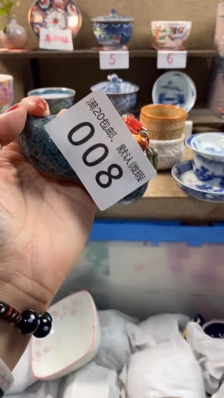 其他陶?****?008满20包邮，感谢支持。