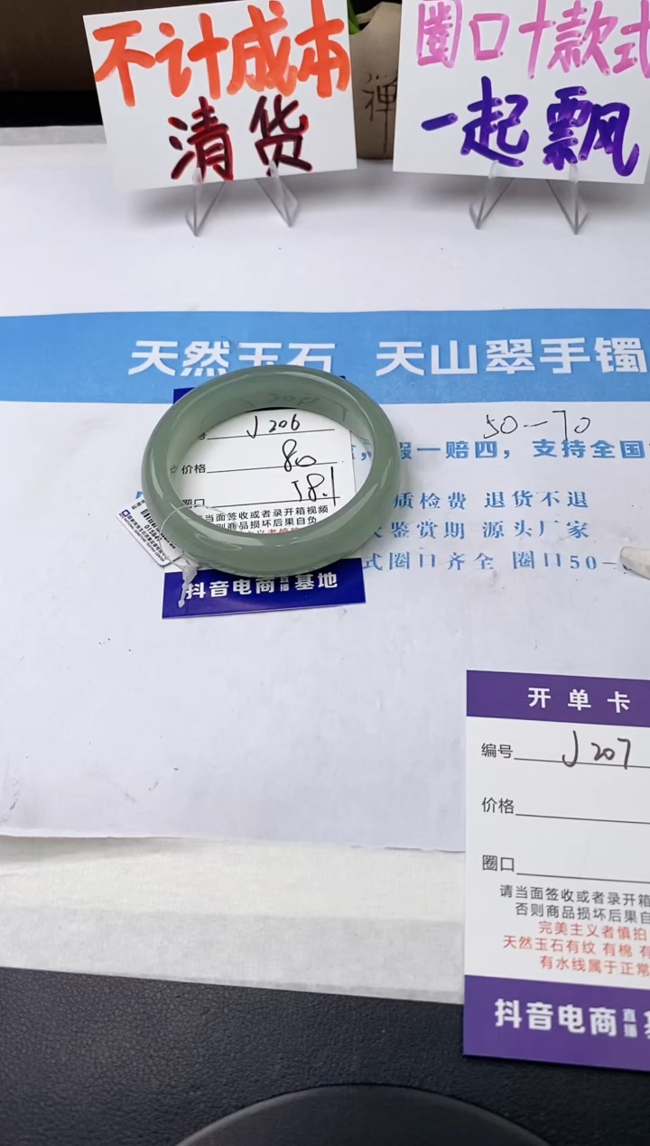 未镶嵌手镯石英质玉j206-HB多样性发货58+